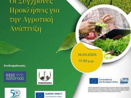 oi-sygchrones-prokliseis-gia-tin-agrotiki-anaptyxi-348827