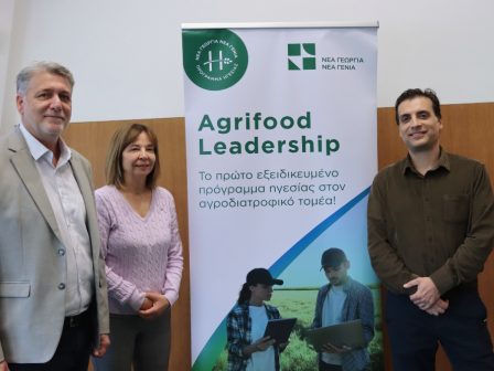 chania-agrotiki-oikonomia-kai-agrotiki-politiki-sto-epikentro-tis-6is-ekpaideftikis-drasis-tou-agrifood-leadership-350485