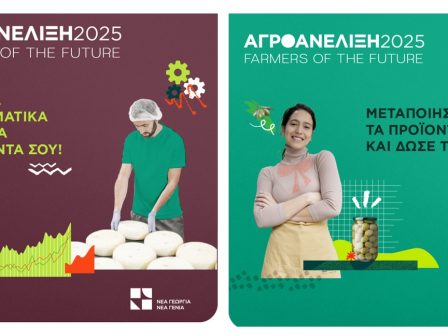agroanelixi-farmers-of-the-future-xekinaei-to-programma-epitachynsis-agrodiatrofikon-epicheiriseon-apo-ti-nea-georgia-nea-genia-350002