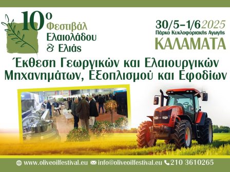 anoigei-tis-pyles-tou-to-10o-festival-elaioladou-elias-354208