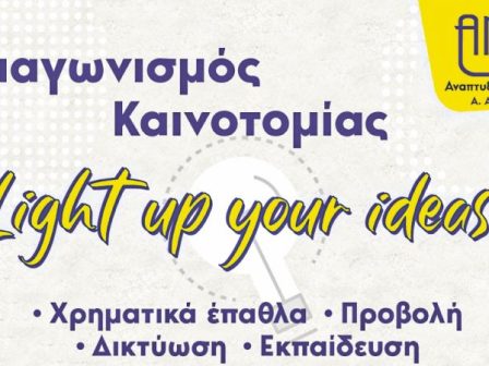i-anaptyxiaki-kilkis-anavei-ti-floga-tis-kainotomias-353855