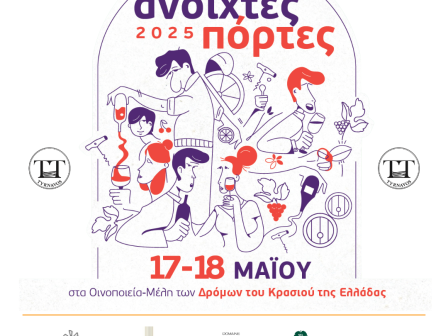 anoichtes-portes-oinopoieion-tou-tyrnavou-apo-17-eos-18-maiou-352957