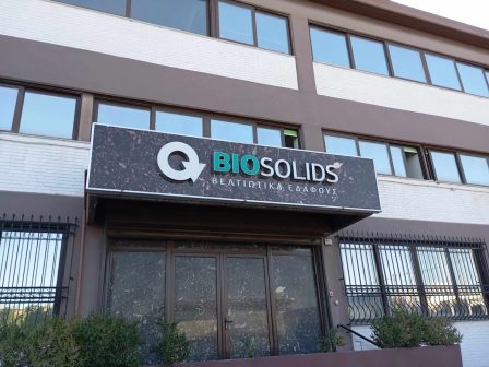 nea-edra-gia-ti-biosolids-sto-kalochori-thessalonikis-353220