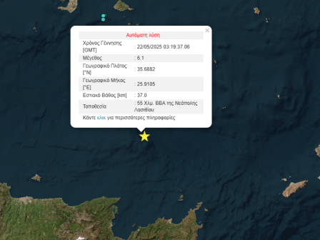 ischyros-seismos-61-richter-anoichta-tis-kritis-aisthitos-kai-stin-athina-353634