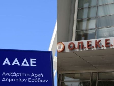 pliris-prosvasi-tis-aade-sta-dedomena-tou-opekepe-354845