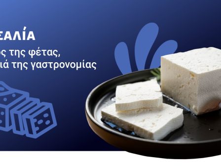 panellinia-giorti-fetas-kai-gastronomias-2025-stin-elassona-357299