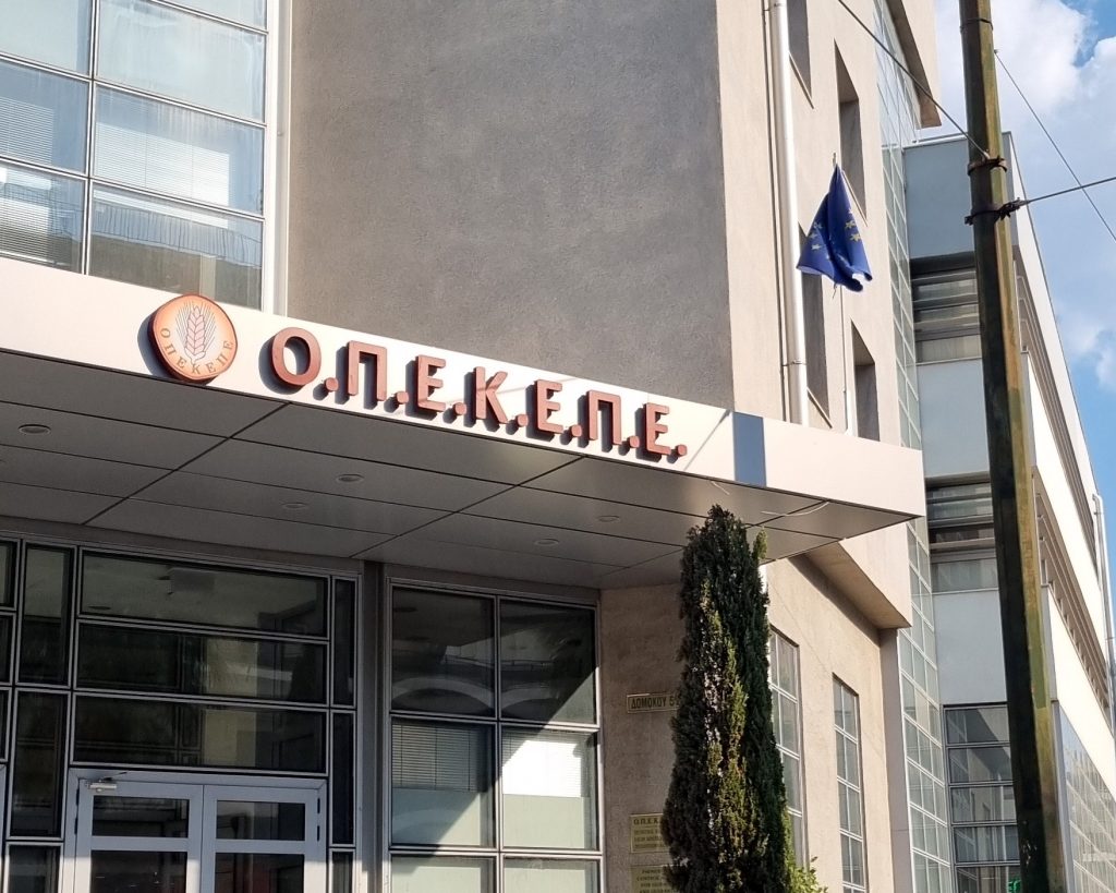 ΟΠΕΚΕΠΕ είσοδος