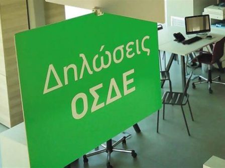 egkyklios-opekepe-gia-ti-diorthosi-profanon-sfalmaton-sto-osde-358572