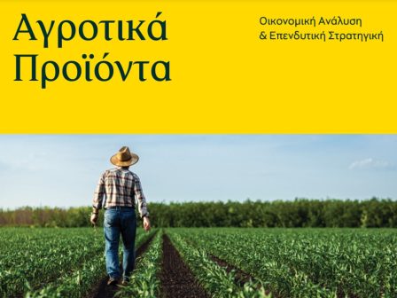 deltio-peiraios-iouliou-ypochorisi-stis-times-agrotikon-proionton-para-to-thetiko-klima-stis-diethneis-agores-358432