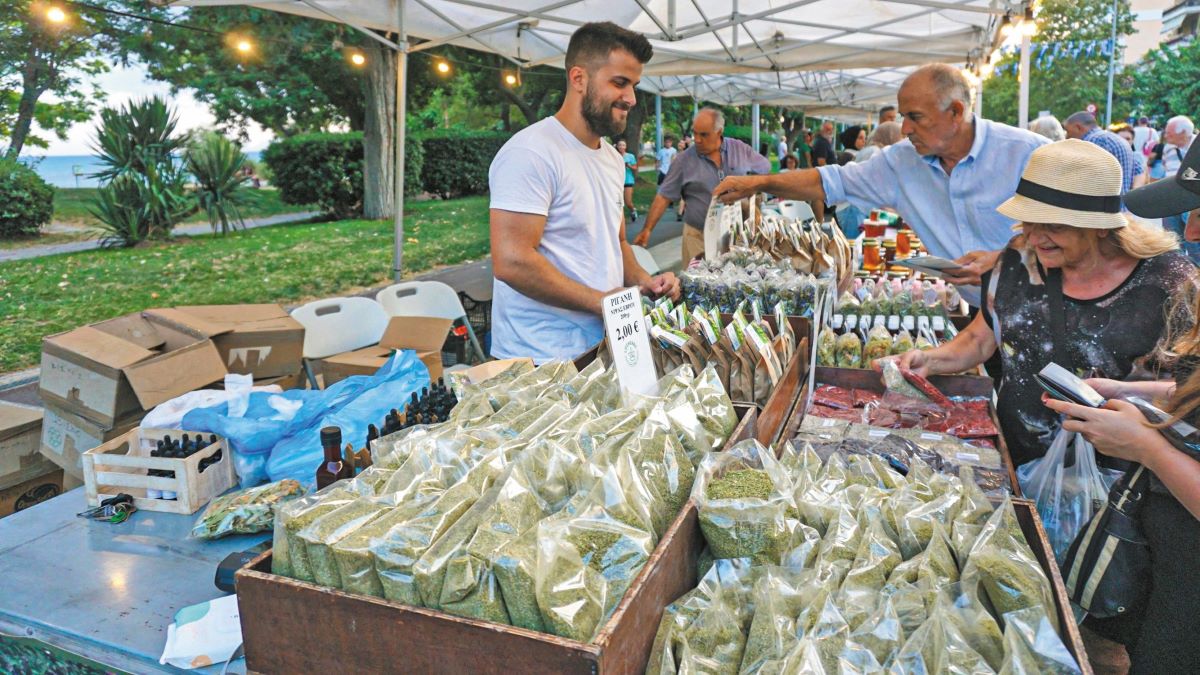20ή Γιορτή Μελισσοκόμων και Οικοτεχνών 20ή Γιορτή Μελισσοκόμων και Οικοτεχνών