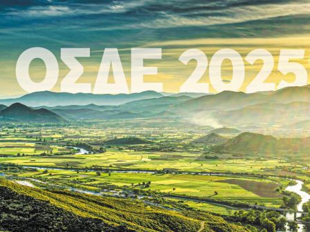 ΟΣΔΕ 2025: Ανοίγει η πλατφόρμα διορθώσεων 