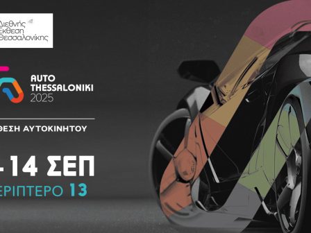 auto-thessaloniki-2025-premieres-nea-montela-kai-kainotomies-361138