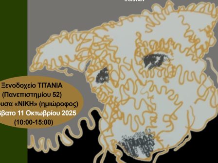 ekdilosi-geotee-me-thema-kakopoiisi-zoon-mia-tragiki-pragmatikotita-stis-11-10-stin-athina-362826