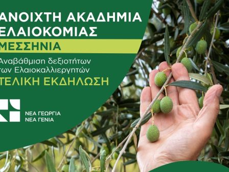 ekdilosi-me-thema-anoichti-akadimia-elaiokomias-messinia-stis-10-10-stin-kalamata-363972