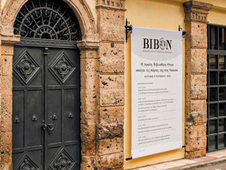 oinotourismos-anoigei-tis-portes-tis-sti-naousa-i-proti-vivliothiki-oinou-tis-elladas-365974