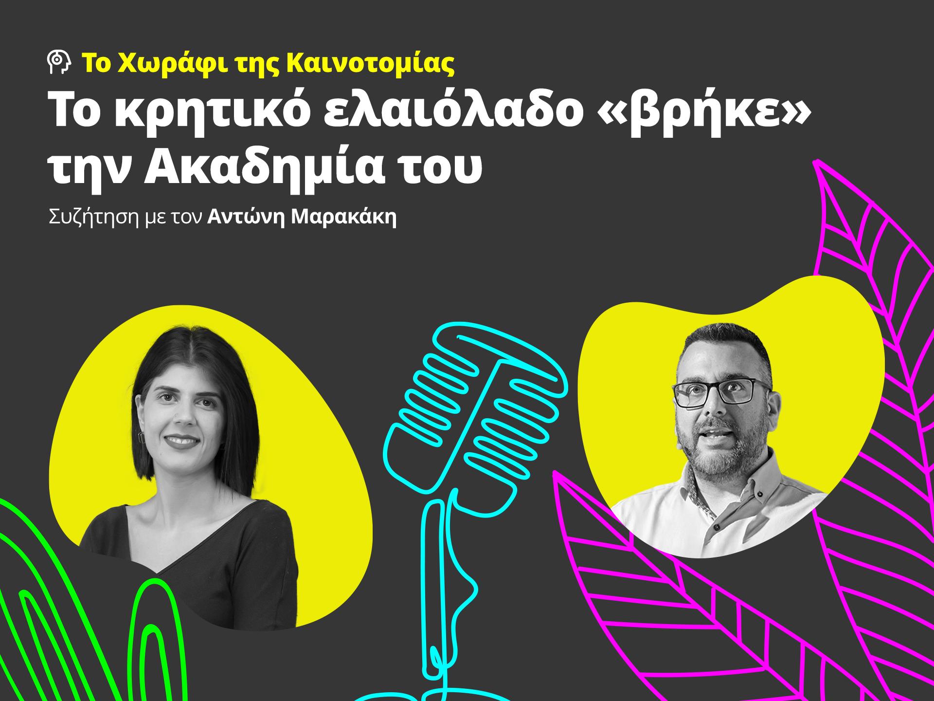 ypaithros-chora-efimerida-gia-tin-agrotiki-anaptyxi-kai-oikonomia-365008