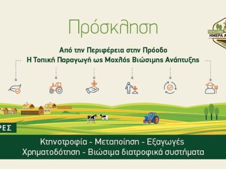 apo-tin-perifereia-stin-proodo-i-topiki-paragogi-os-mochlos-viosimis-anaptyxis-364400