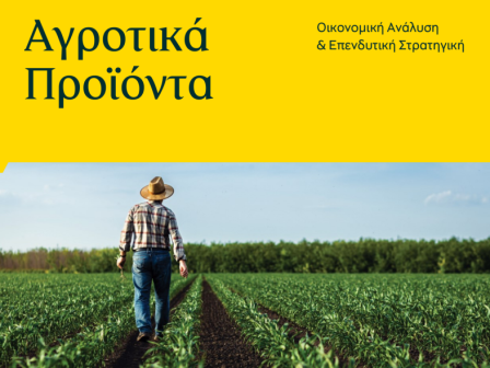 deltio-peiraios-septemvriou-enischysi-stis-times-agrotikon-proionton-en-meso-thetikou-klimatos-stis-kefalaiagores-363453