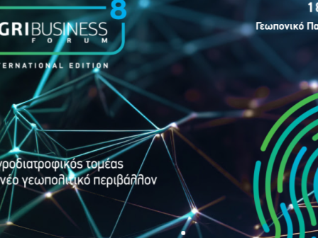 8o-diethnes-agribusiness-forum-367133