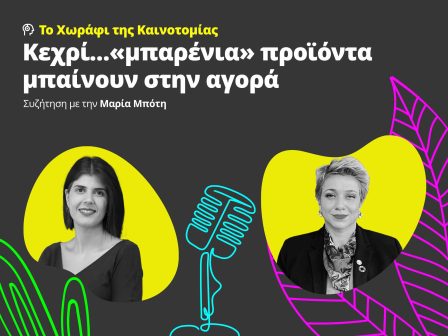 kechribarenia-proionta-bainoun-stin-agora-367115