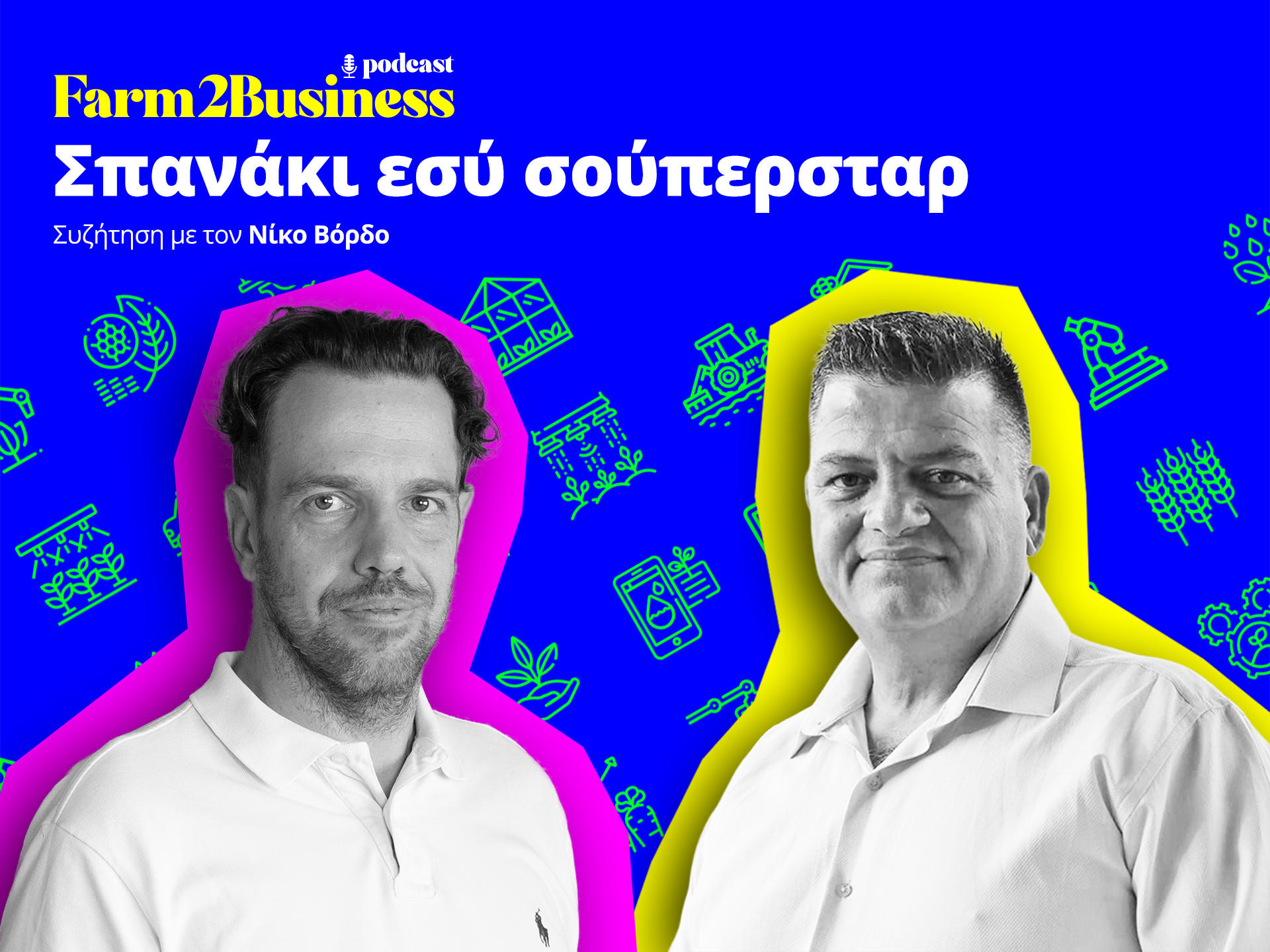 spanaki-esy-souperstar-366561