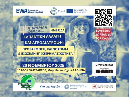 imerida-gia-tin-klimatiki-allagi-kai-tin-kainotomia-gia-tin-oloklirosi-tou-programmatos-empowering-women-in-agrifood-366732