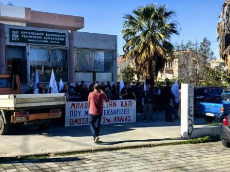 patra-sygkentrosi-diamartyrias-agroton-exo-apo-ta-grafeia-tou-elga-366963