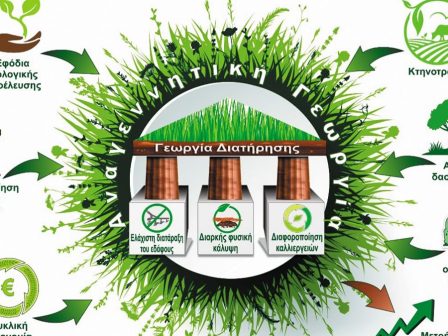 ypaithros-chora-efimerida-gia-tin-agrotiki-anaptyxi-kai-oikonomia-369571