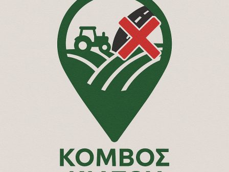 syntonistiki-epitropi-agona-korinthias-olokliromenos-fakelos-protaseon-gia-ton-protogeni-tomea-tis-korinthias-369611