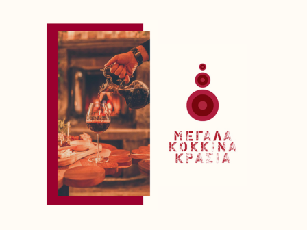 megala-kokkina-krasia-stis-13-dekemvriou-sto-king-george-tis-plateias-syntagmatos-368673