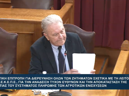 ypaithros-chora-efimerida-gia-tin-agrotiki-anaptyxi-kai-oikonomia-371831