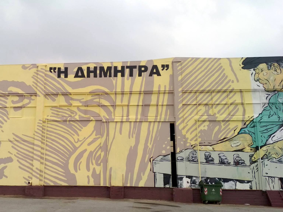 Αγροτικός Οινοποιητικός Συνεταιρισμός Νέας Αγχιάλου «Η Δήμητρα»