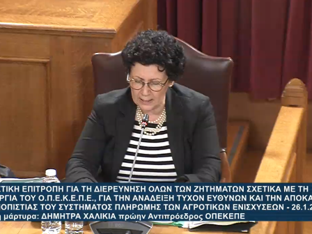 ypaithros-chora-efimerida-gia-tin-agrotiki-anaptyxi-kai-oikonomia-372074