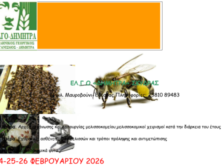 ypaithros-chora-efimerida-gia-tin-agrotiki-anaptyxi-kai-oikonomia-372863