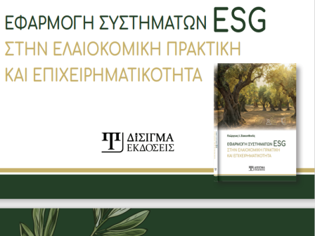 ypaithros-chora-efimerida-gia-tin-agrotiki-anaptyxi-kai-oikonomia-374044