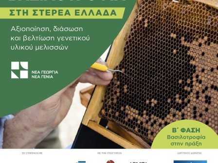 ypaithros-chora-efimerida-gia-tin-agrotiki-anaptyxi-kai-oikonomia-372952