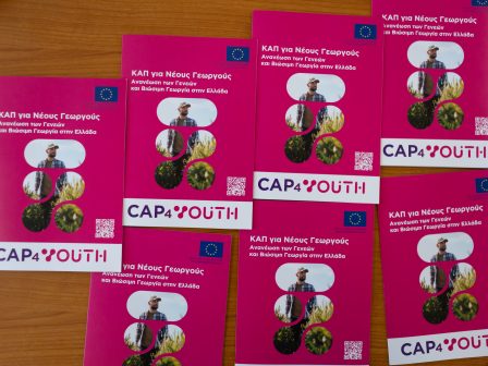 ypaithros-chora-efimerida-gia-tin-agrotiki-anaptyxi-kai-oikonomia-375001