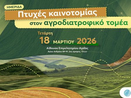 ypaithros-chora-efimerida-gia-tin-agrotiki-anaptyxi-kai-oikonomia-375222