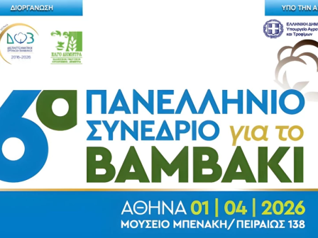 ypaithros-chora-efimerida-gia-tin-agrotiki-anaptyxi-kai-oikonomia-374578