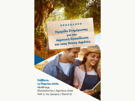 ypaithros-chora-efimerida-gia-tin-agrotiki-anaptyxi-kai-oikonomia-374918