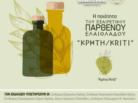 imerida-gia-kladema-elias-kai-kales-praktikes-gia-to-exairetiko-partheno-elaiolado-kriti-kriti-375335