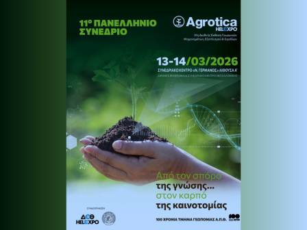 ypaithros-chora-efimerida-gia-tin-agrotiki-anaptyxi-kai-oikonomia-374697