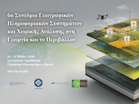 ypaithros-chora-efimerida-gia-tin-agrotiki-anaptyxi-kai-oikonomia-376430