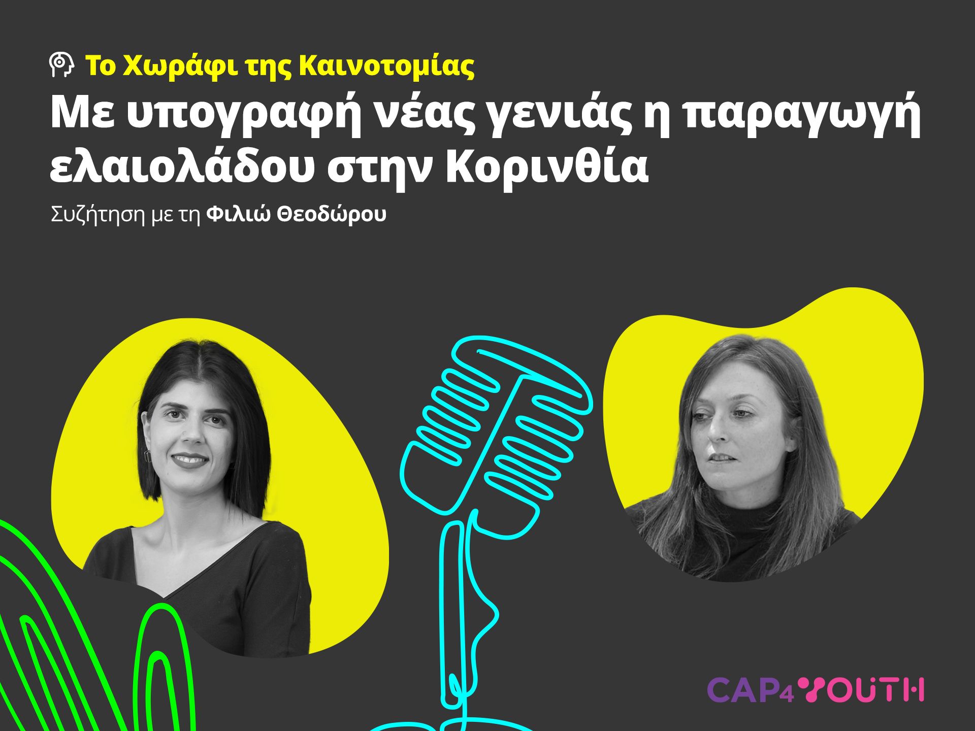 ypaithros-chora-efimerida-gia-tin-agrotiki-anaptyxi-kai-oikonomia-378022