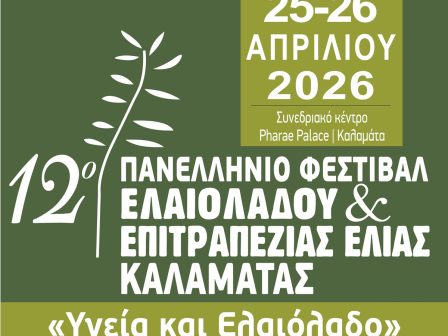 ypaithros-chora-efimerida-gia-tin-agrotiki-anaptyxi-kai-oikonomia-377401