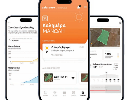 ypaithros-chora-efimerida-gia-tin-agrotiki-anaptyxi-kai-oikonomia-377625