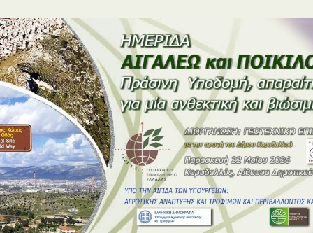 ypaithros-chora-efimerida-gia-tin-agrotiki-anaptyxi-kai-oikonomia-379164