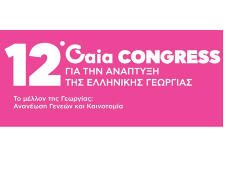 ypaithros-chora-efimerida-gia-tin-agrotiki-anaptyxi-kai-oikonomia-378865