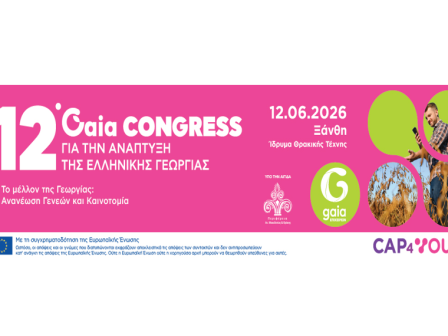 stin-xanthi-to-12o-synedrio-tis-gaia-epicheirein-378866