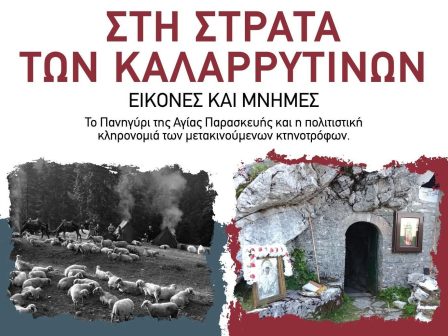 ypaithros-chora-efimerida-gia-tin-agrotiki-anaptyxi-kai-oikonomia-382869